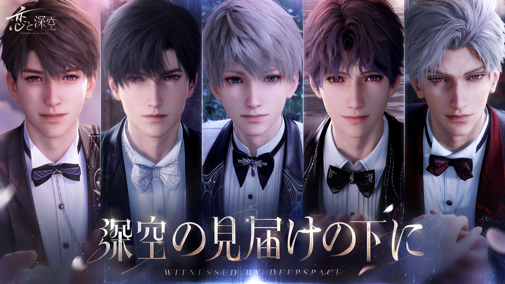 Amazon.co.jp: 恋と深空 ポップアップイベント ポストカード